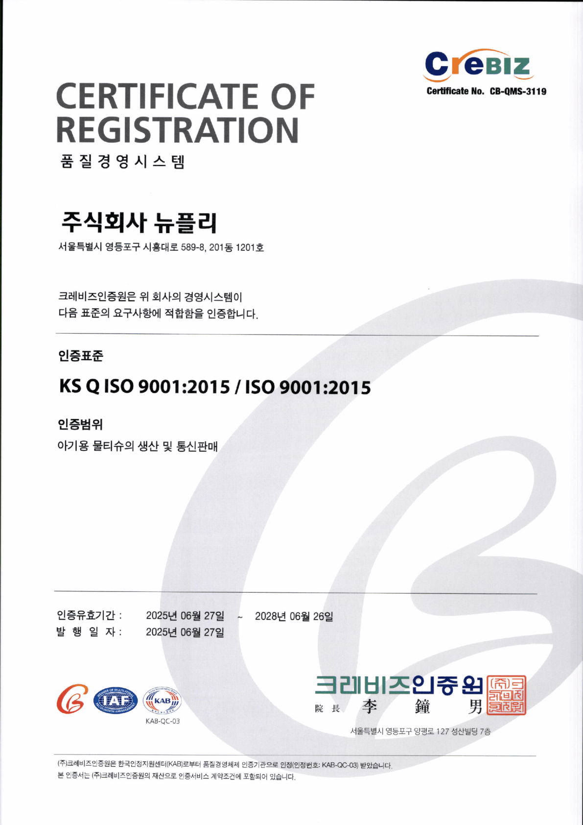 ISO 9001 (KO)