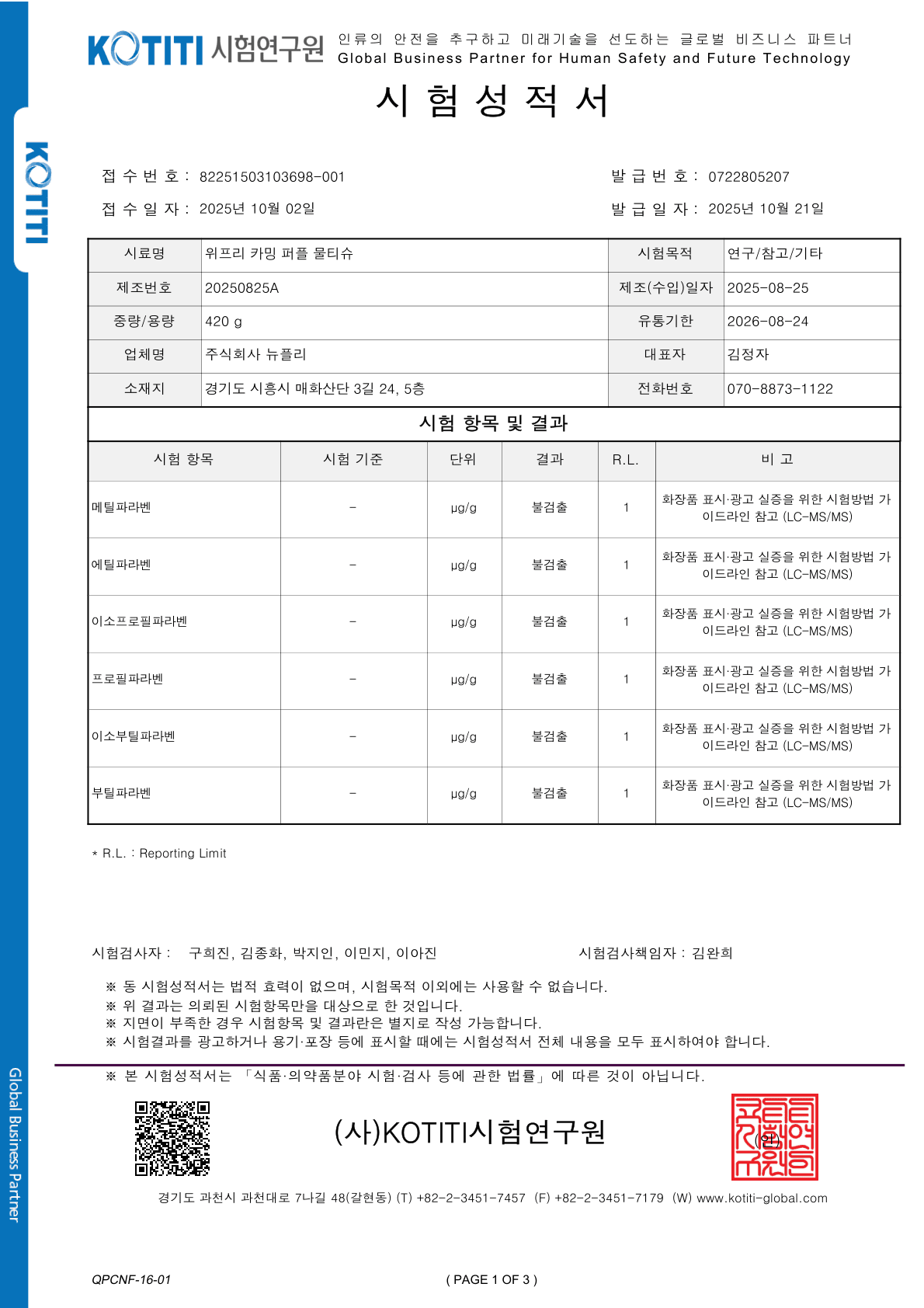 20-Ingredient Free Test (KO)