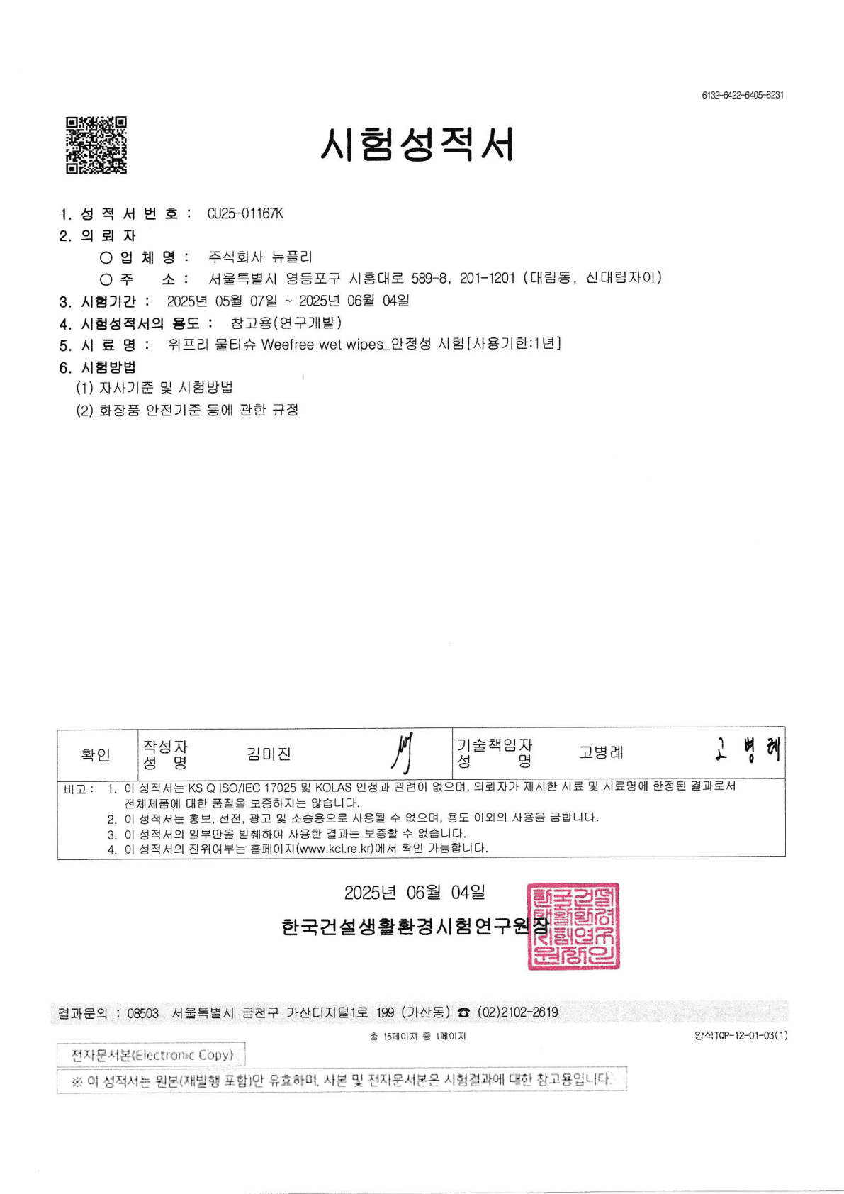 Temperature Stability Report (KO)